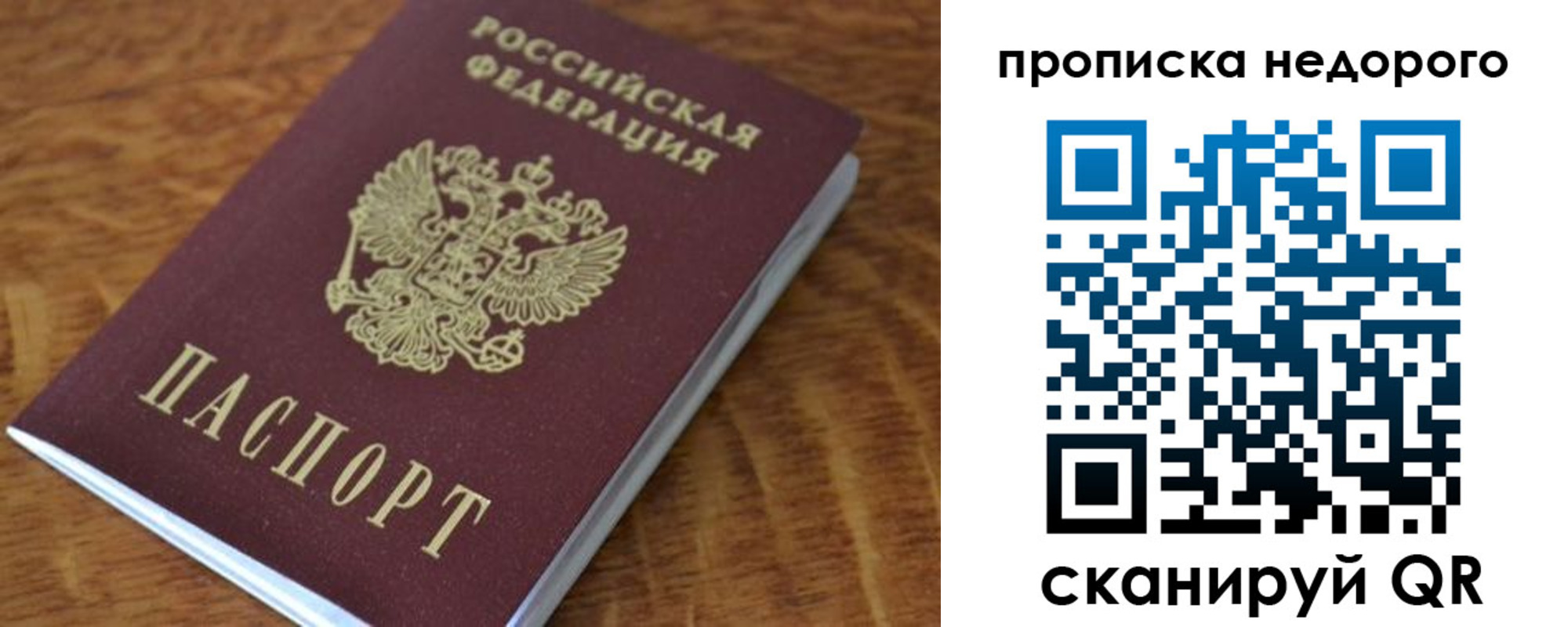 прописка 2025 в Коркино