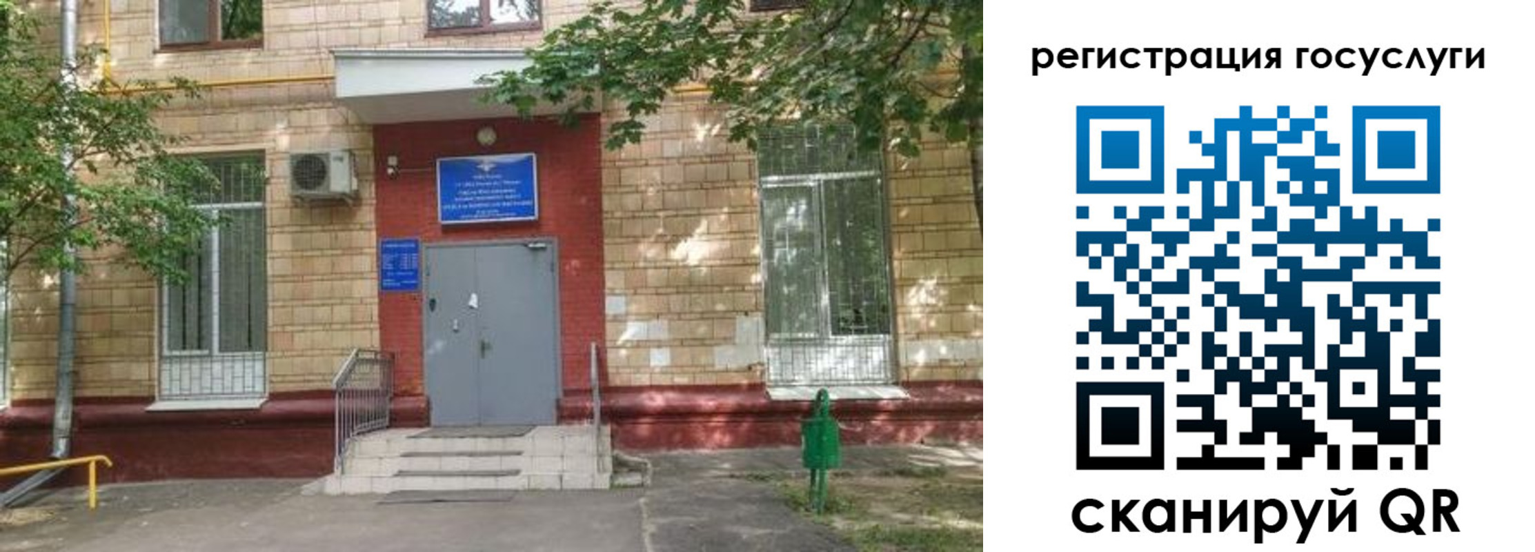 прописка паспорт в Коркино