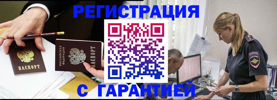 временная регистрация гарантия в Коркино