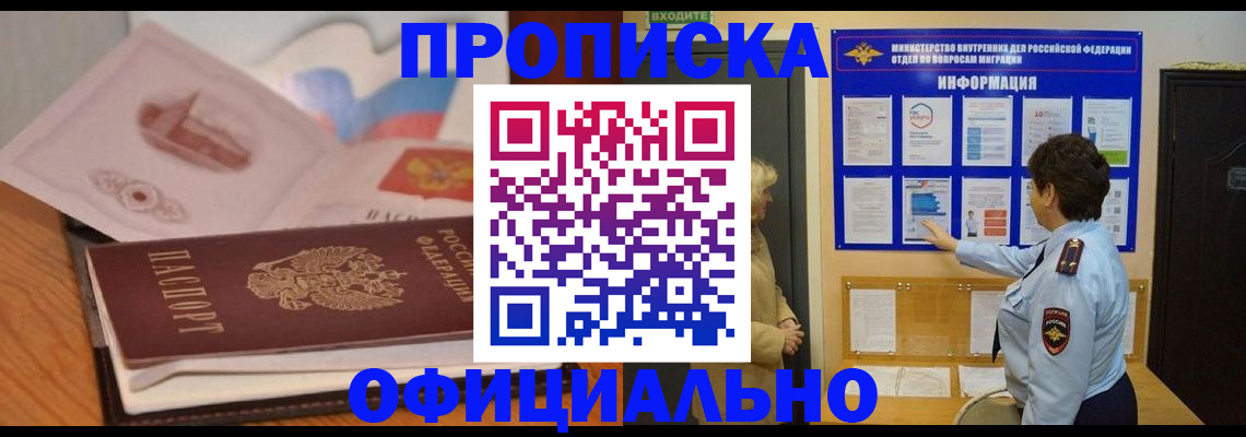 прописка иностранных граждан в Коркино