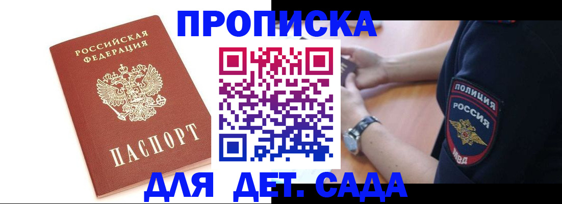 прописка иностранных граждан в Коркино